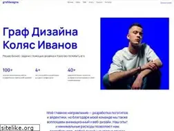 Sites similar to grafdesigna.ru