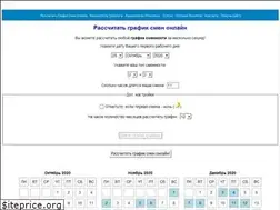 Sites similar to grafik-smen.ru