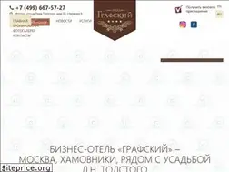 Sites similar to grafskiyhotel.ru