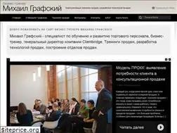 Sites similar to grafsky.ru