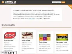 Sites similar to gramatik.ru
