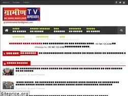 Sites similar to gramintvsamachar.com