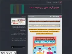 Sites similar to grammar.blog.ir