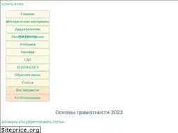 Sites similar to grammarian.ru
