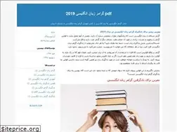 Sites similar to grammarpdf.blogfa.com