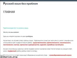 Sites similar to grammatika-rus.ru