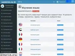 Sites similar to grammatika.org
