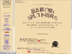 Sites similar to gramophone.jp