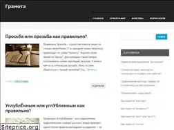 Sites similar to gramota.me
