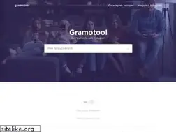 Sites similar to gramotool.ru