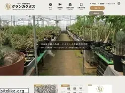 Sites similar to gran-cactus.com