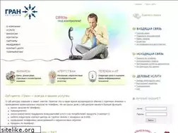 Sites similar to gran-call.ru