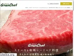 Sites similar to granchef.co.jp