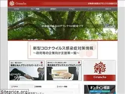 Sites similar to granchs.or.jp