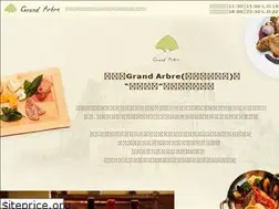 Sites similar to grand-arbre.tokyo