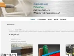 Sites similar to grand-color.ru