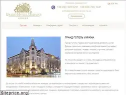 Sites similar to grand-hotel-ukraine.dp.ua