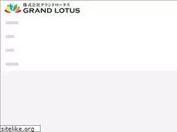 Sites similar to grand-lotus.co.jp