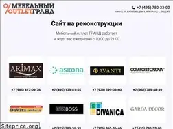 Sites similar to grand-outlet.ru