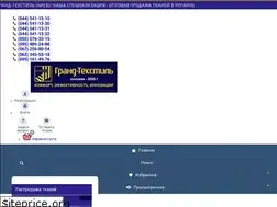 Sites similar to grand-textile.com.ua