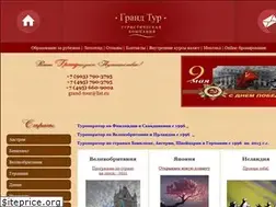 Sites similar to grand-tour.ru