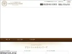 Sites similar to grand-wellness.jp
