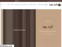 Sites similar to grand-wood.com