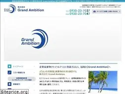 Sites similar to grandambition.co.jp