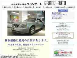 Sites similar to grandauto-jp.com