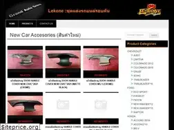 Sites similar to grandautogroup.co.th