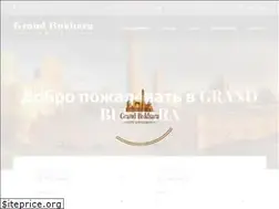 Sites similar to grandbukhara.uz