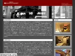 Sites similar to grandchariot.jp