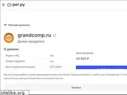 Sites similar to grandcomp.ru