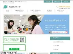 Sites similar to grande-net.jp