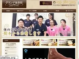 Sites similar to grande-sekkotsu.com