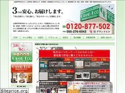 Sites similar to grandeco.jp