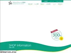 Sites similar to grandefiume-kusatsu.com