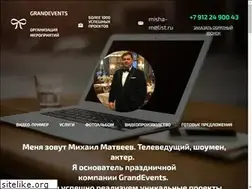 Sites similar to grandevents.ru