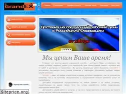 Sites similar to grandex.com.ua