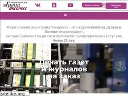 Sites similar to grandex27.ru