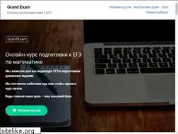 Sites similar to grandexam.ru