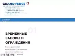 Sites similar to grandfence.ru