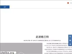 Sites similar to grandglass.com.cn