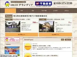 Sites similar to grandia.jp