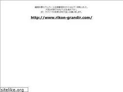 Sites similar to grandir-rikon.jp