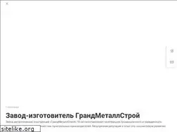 Sites similar to grandmetallstroy.ru