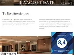 Sites similar to grandmeteora.gr