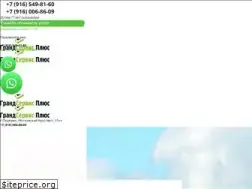 Sites similar to grandnalog.ru