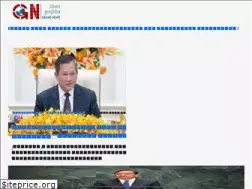 Sites similar to grandnewsasia.com