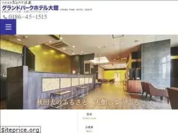 Sites similar to grandpark-hotel.jp